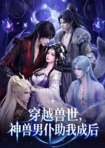 九万里 奇幻漫改动漫在线观看
